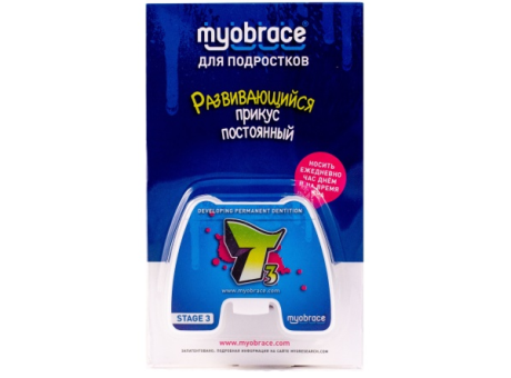 Т3n-4 Myobrace для подростков Этап 3 ( Без каркаса ) Выранивание зубных рядов. Размер 4 (MRC)